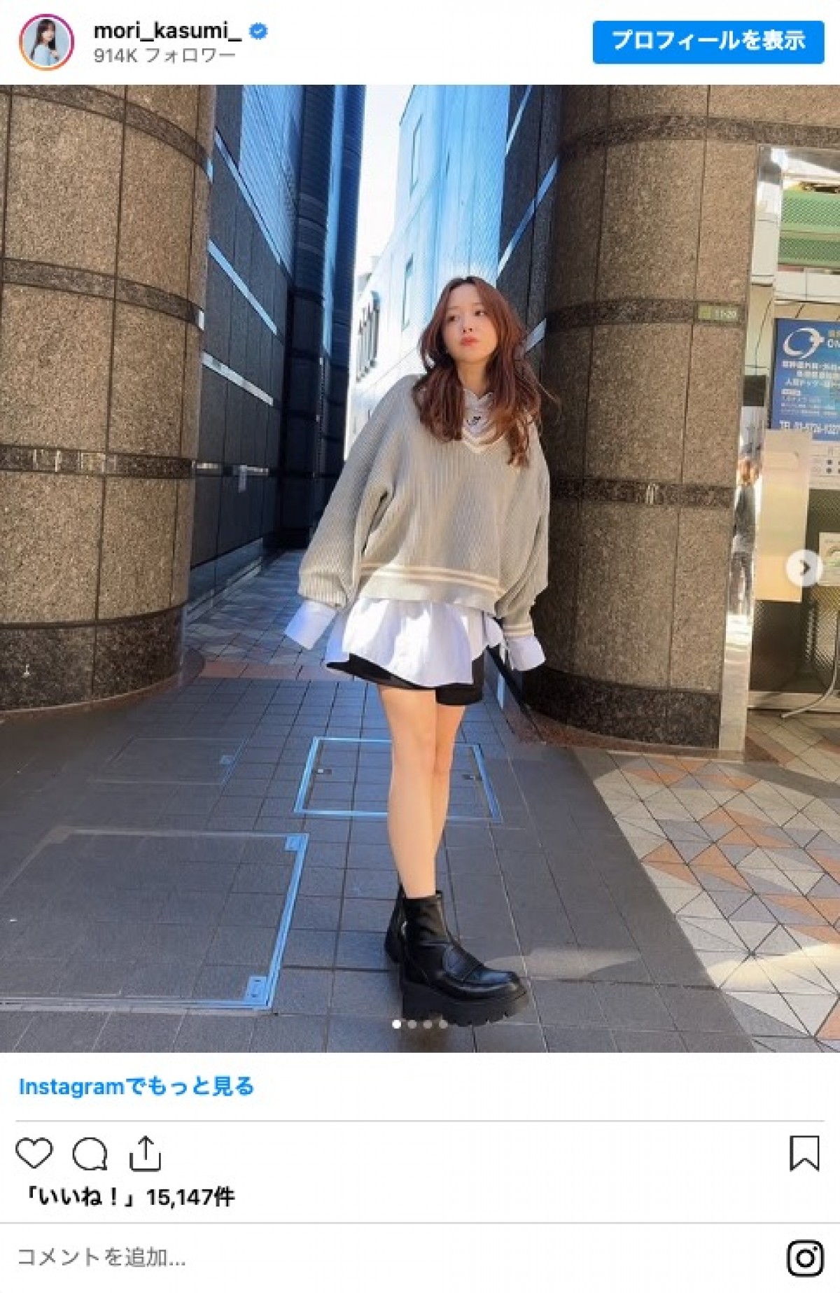 森香澄、“ミニ丈”コーデに反響「スタイル良い」「更に可愛くなってる」