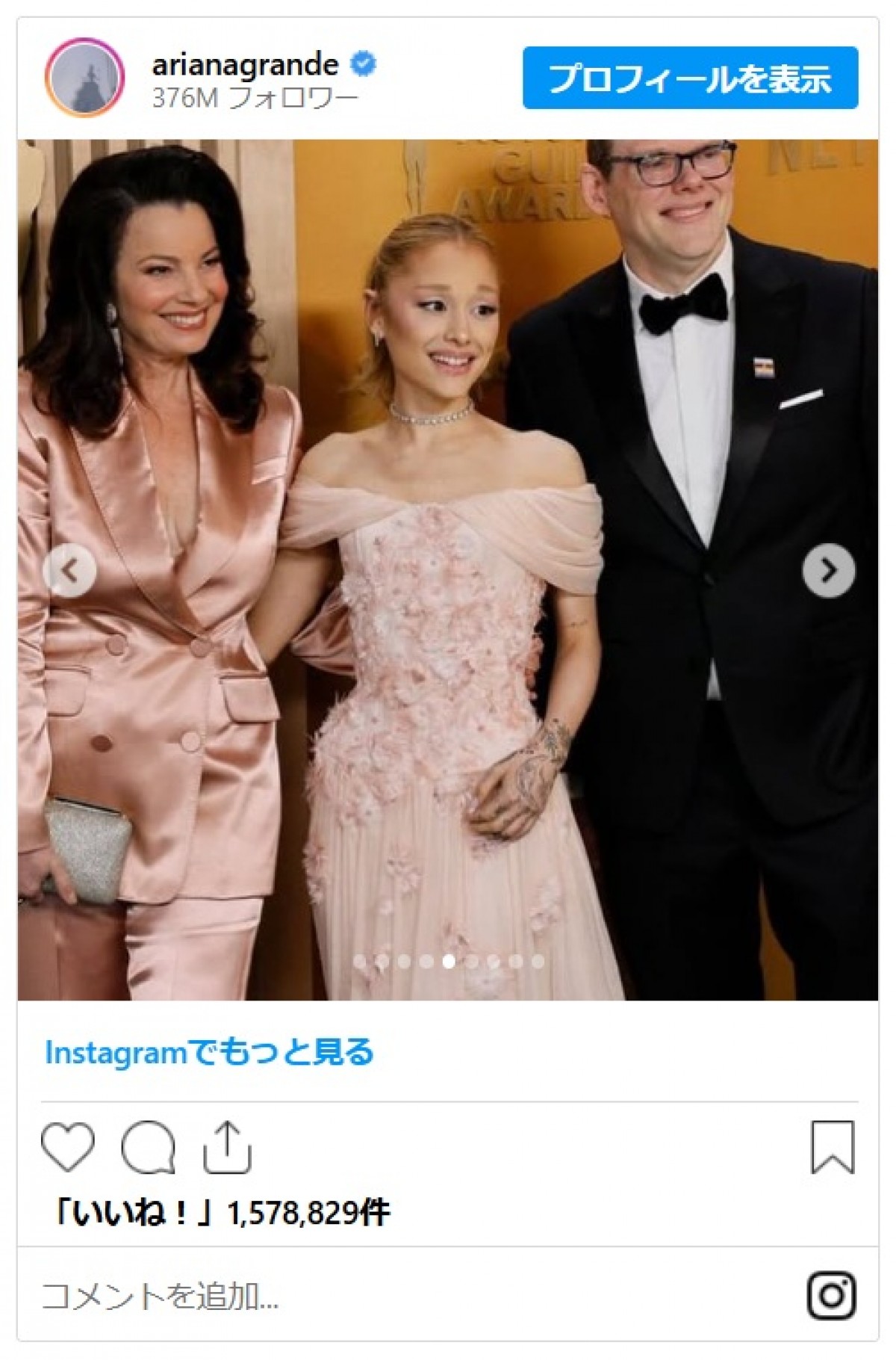 アリアナ・グランデ、SAG賞で撮影した恋人イーサン・スレーターとのツーショットをシェア