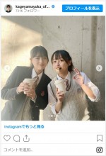 影山優佳、上坂樹里との2ショットがかわいすぎ　※「影山優佳」インスタグラム