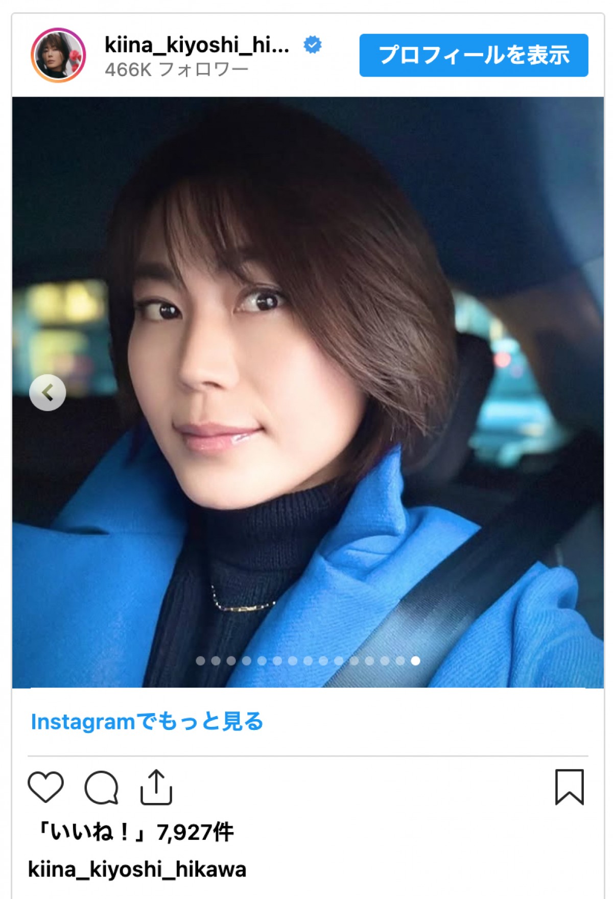 氷川きよし、オーラ全開なプライベートショットが美しすぎる