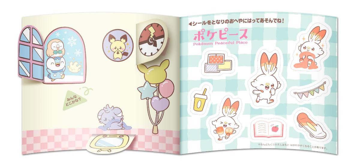 20250207「ポケモンフレンダ」と「ポケピース」