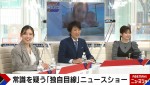 16日放送の『ABEMA的ニュースショー』より