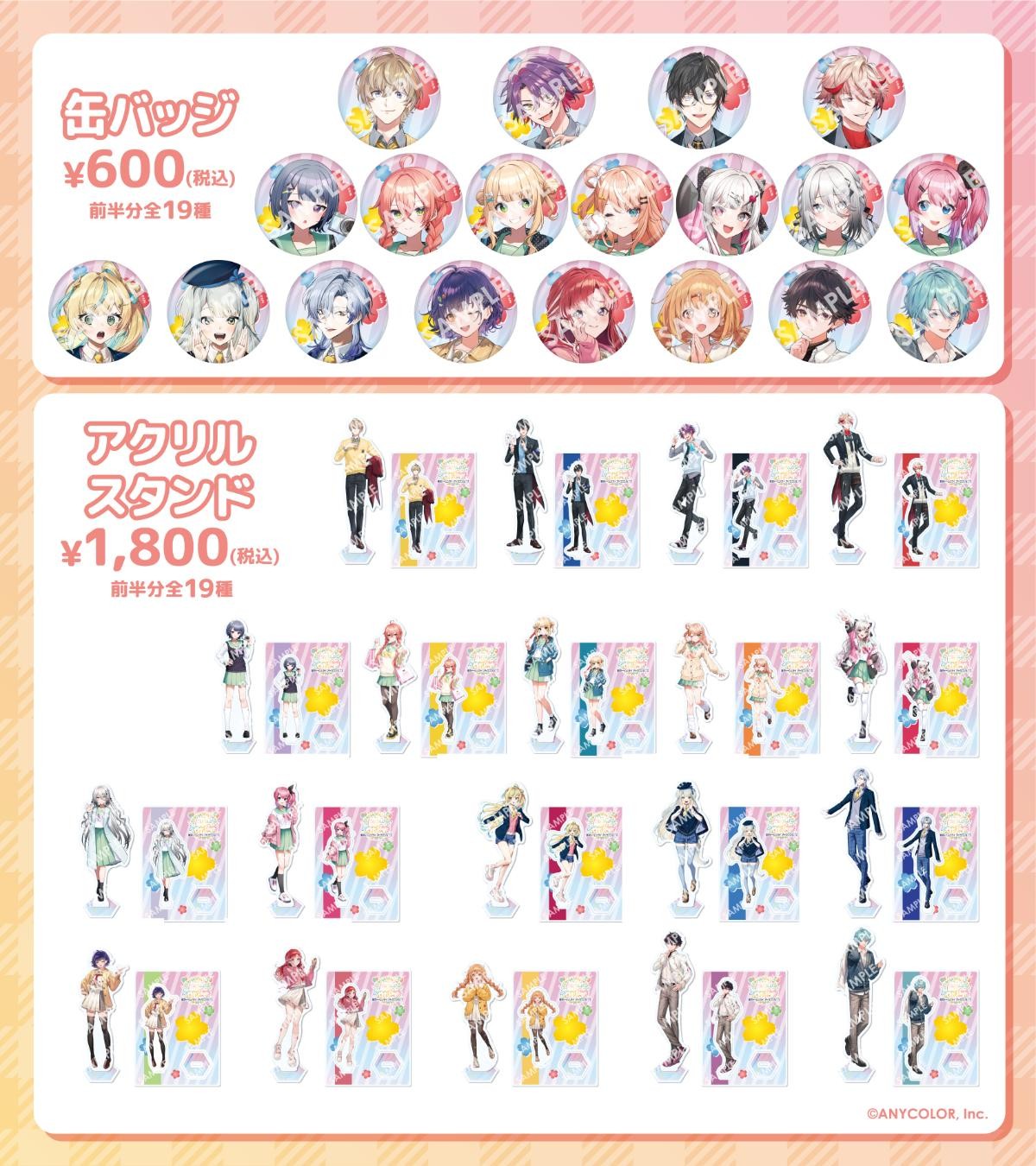 20250219「にじさんじ Spring Party in 東京ドームシティ アトラクションズ」　