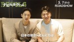 映画『デビルズ・ゲーム』チャン・ドンユン、オ・デファンからコメント到着