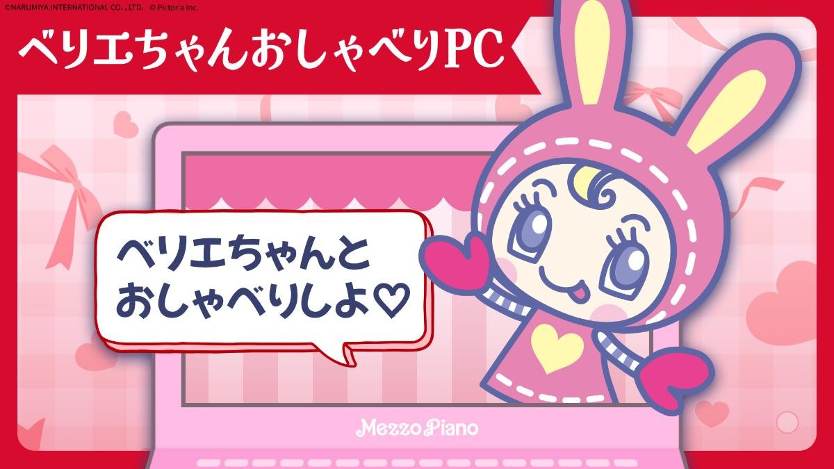 20250303「Berrie＇s Strawberry House POP UP SHOP ～Mezzo Piano junior 25th Anniversary～」