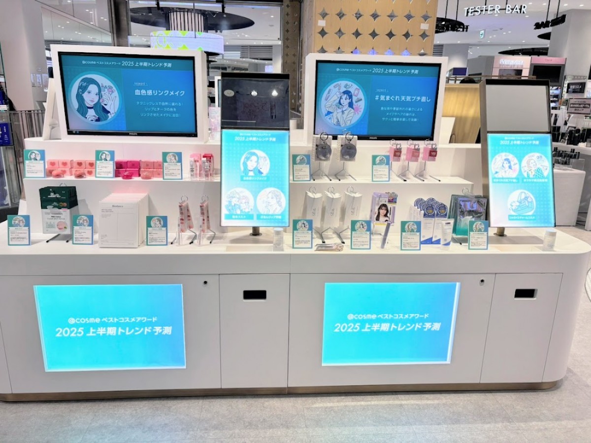 20250304 ＠cosme TOKYO