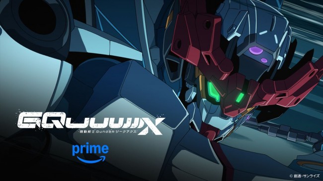 アニメ『機動戦士 Gundam GQuuuuuuX』ティザー画像