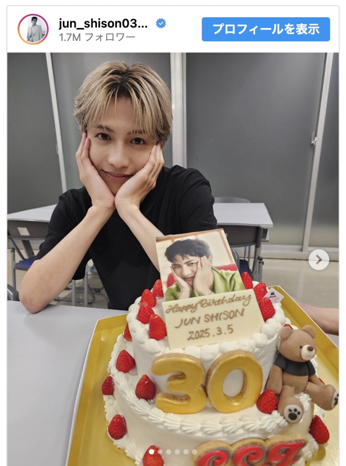 志尊淳、30歳の誕生日を報告　※「志尊淳」インスタグラム