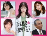 【写真】橋本環奈主演『天久鷹央の推理カルテ』に畑芽育、佐々木希、高島礼子、柳葉敏郎　豪華メインキャストが決定