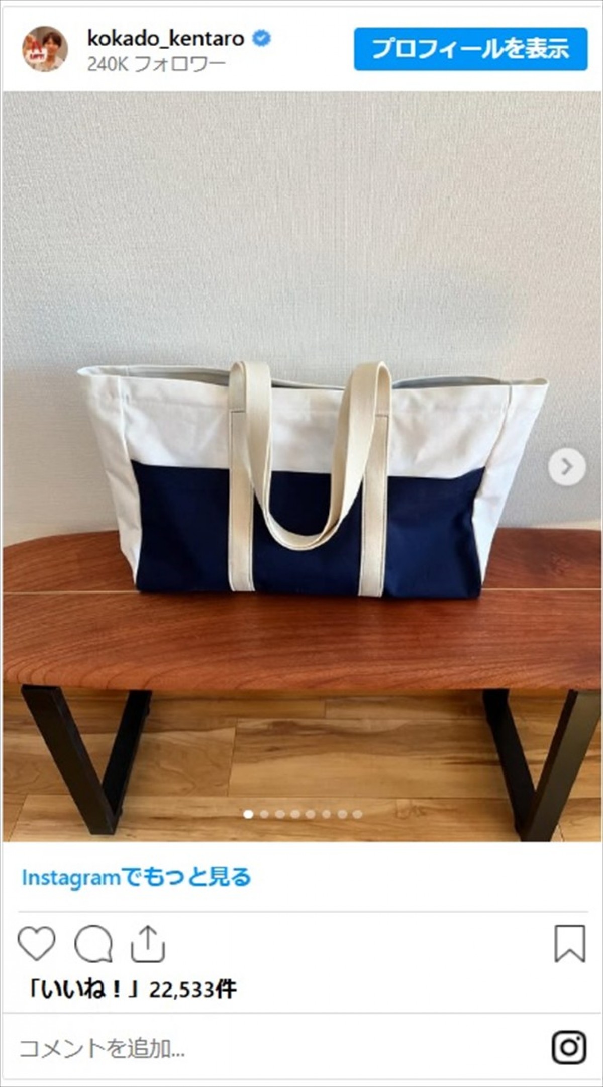 有名芸能人も御用達　ロッチ・コカドの手作りアイテムに「プロ級です」「販売してくれー」
