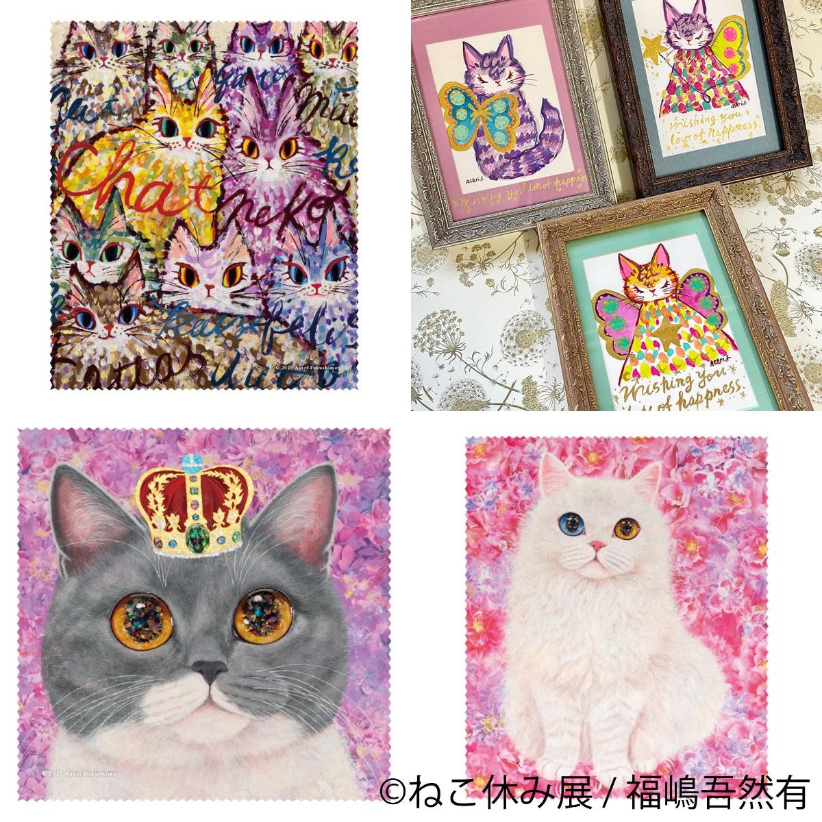 20250325「ねこ休み展 春 2025 in 名古屋」