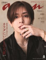 【写真】山田涼介、自身の“運命のカラー”＝赤をテーマにananソロ表紙登場
