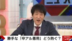 30日放送の『ABEMA的ニュースショー』より