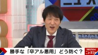 30日放送の『ABEMA的ニュースショー』より