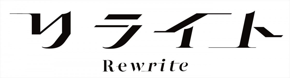 池田エライザ×阿達慶『リライト』追加キャストにチョコレートプラネット・長田、石田ひかりら