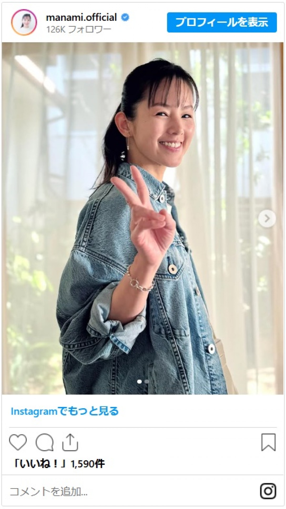 奇跡の美魔女・小西真奈美、かわいすぎる近影に「若々しくて綺麗」「笑顔の女神」