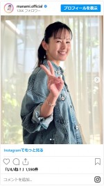 いくつになってもかわいい小西真奈美　※「小西真奈美」インスタグラム