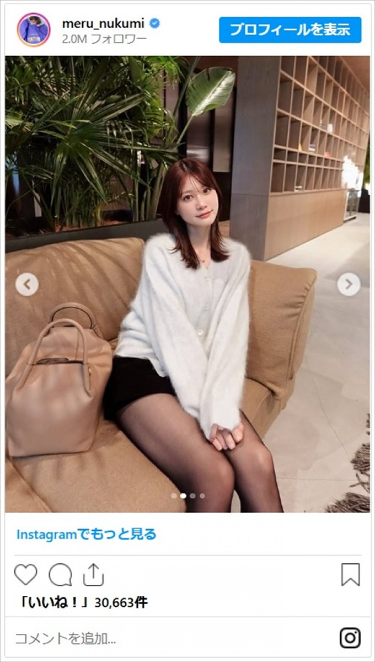 生見愛瑠、美脚全開のかわいい私服ショットに反響「スタイル良すぎ」「太ももがGood」