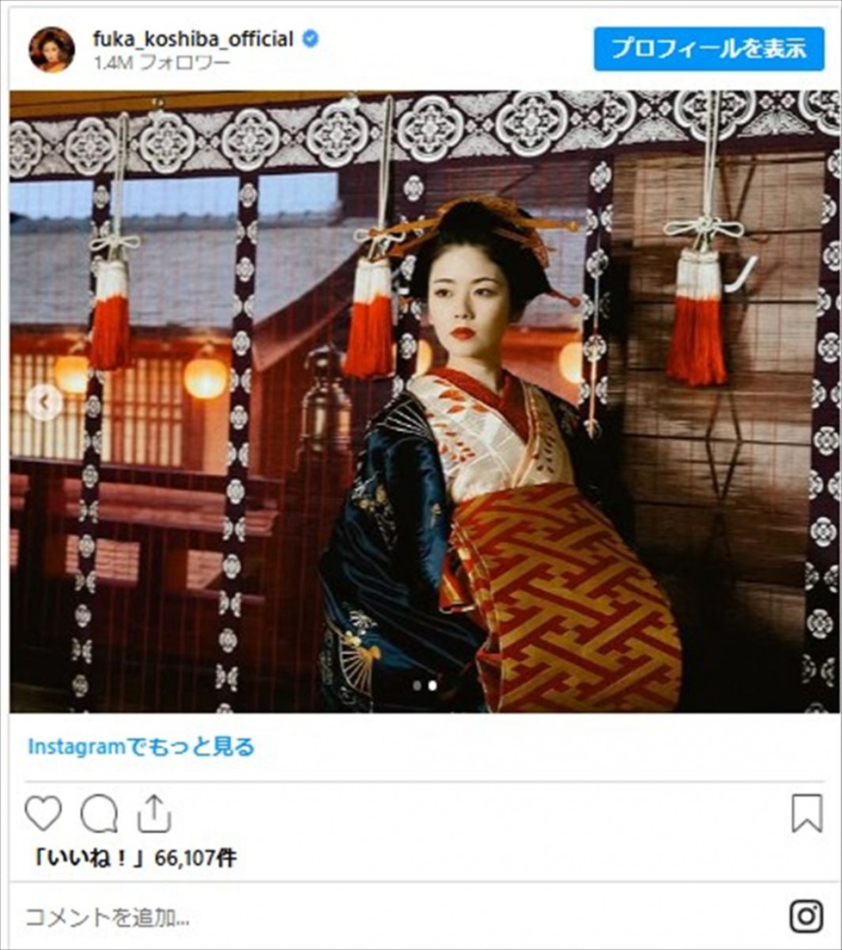 小芝風花に菜々緒も、“花魁”姿を披露した美しき芸能人たち　吉原の華が現代によみがえる！