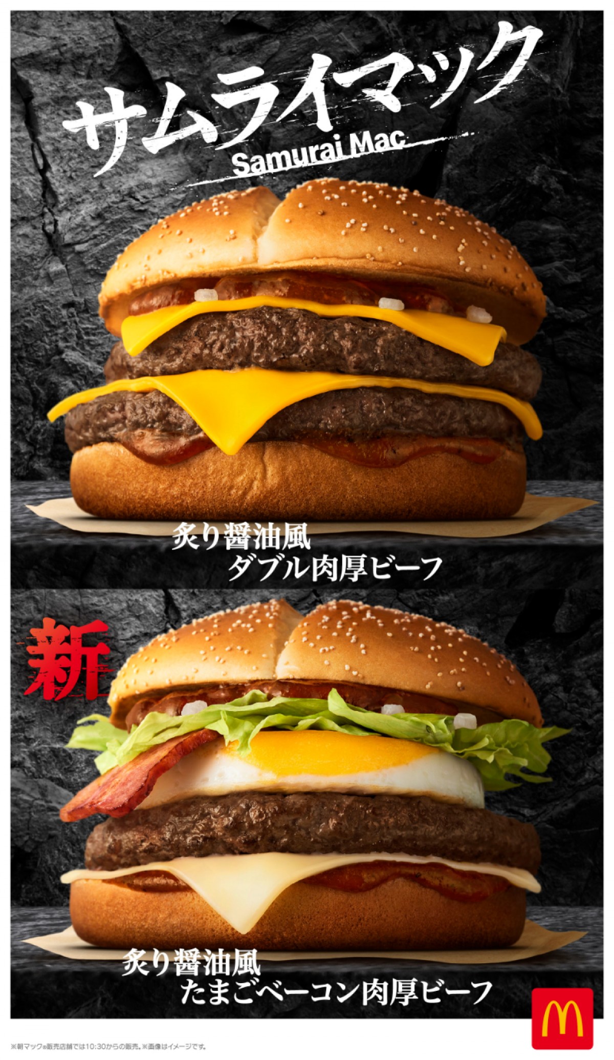 20250318 サムライマック