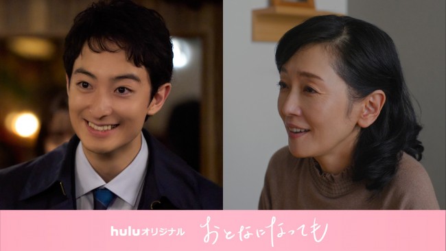 Huluオリジナル『おとなになっても』に出演する(左から)濱正悟、麻生祐未