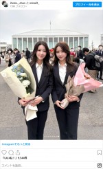 鈴木姉妹の2ショット　※「maria ＆ mina」インスタグラム