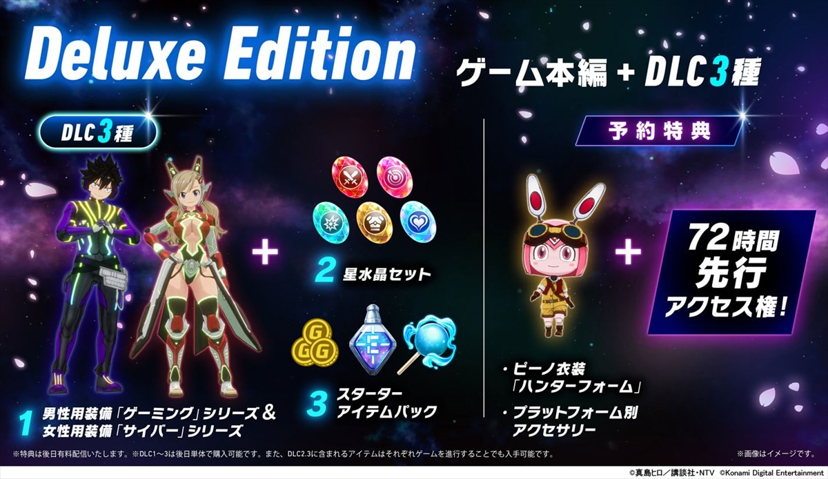 コナミ、真島ヒロが描く王道スペースファンタジー『EDENS ZERO』の家庭用ゲームが7月15日に発売決定
