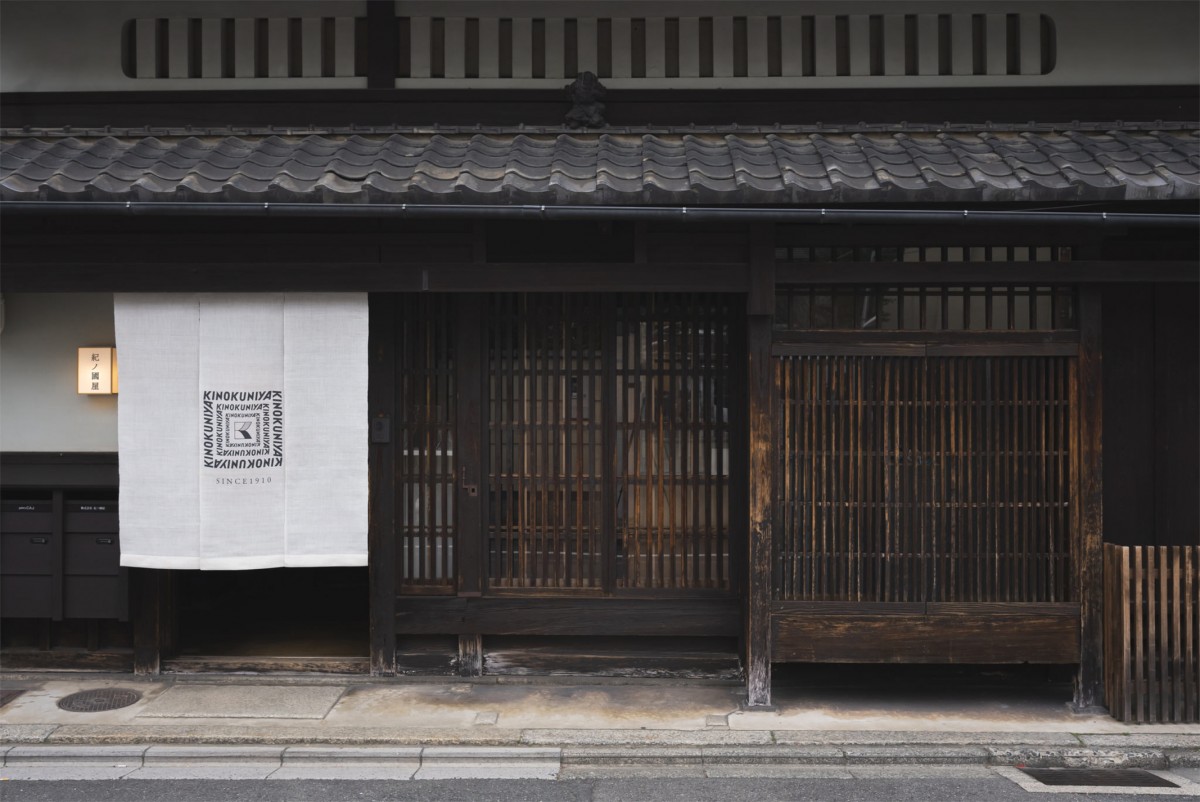 「調進所 紀ノ國屋京町家」20250331
