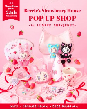 新宿で“メゾピアノ ベリエちゃん”初の単独ポップアップ開催へ！　韓国コスメともコラボ実施