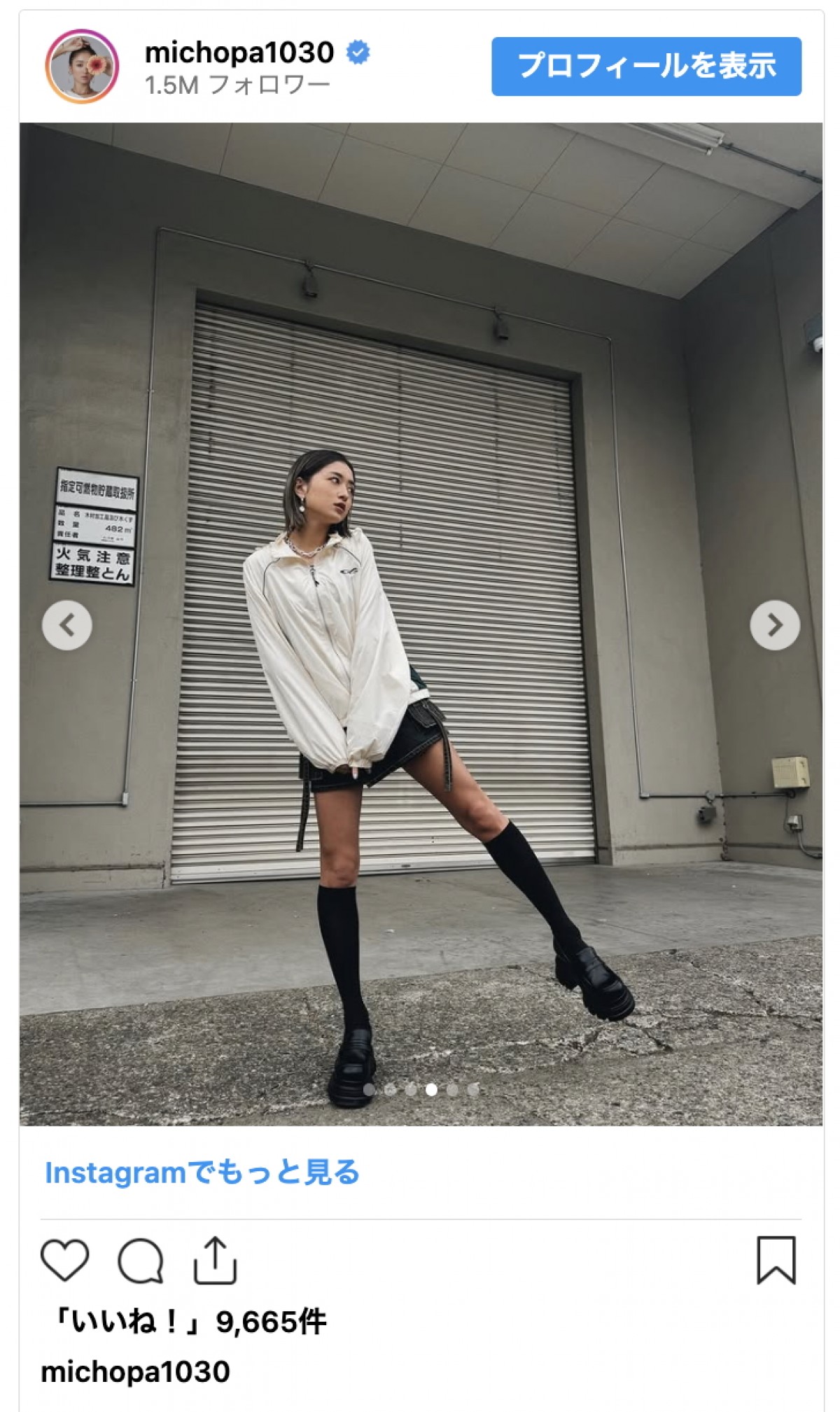 みちょぱ、美脚が際立つストリートコーデに反響「スタイル良！」「足長〜」