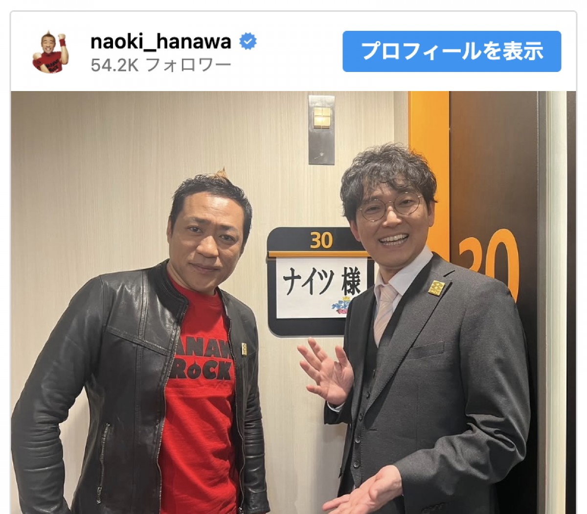 (写真左から)はなわ、ナイツ・土屋信之 ※「はなわ」インスタグラム