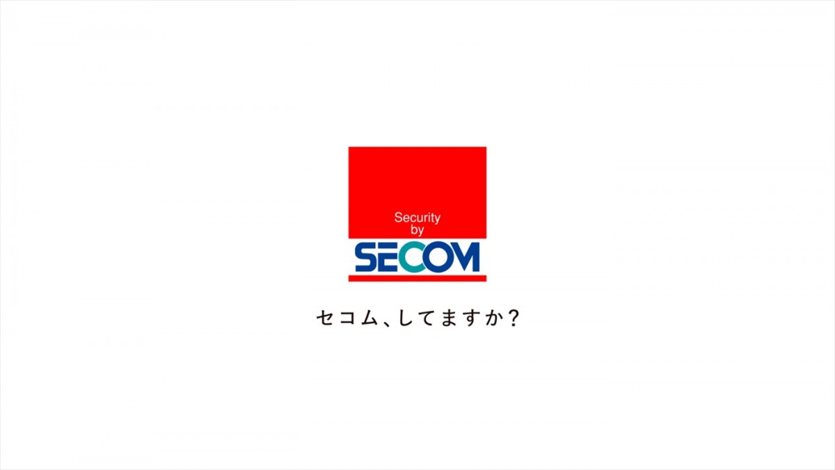 大谷翔平が「セコム」のアンバサダーに！　現役時代の長嶋茂雄と夢の共演を果たした新CM公開
