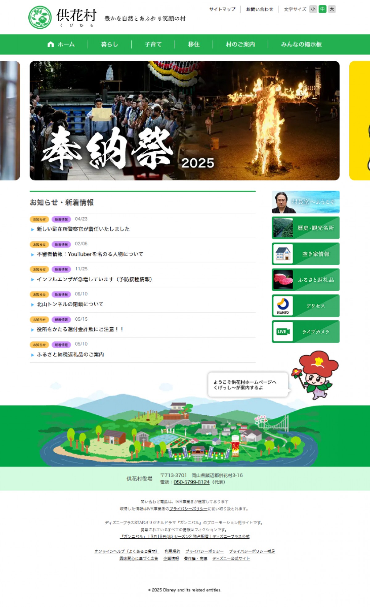 『ガンニバル』POP UPイベント新宿で開催！　”村八分体験“など供花村のスリルを味わえる