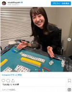プロ雀士の資格を有する林美沙希。昨年末には役満・四暗刻を和了る　※「宮司愛海（フジテレビ）」インスタグラム
