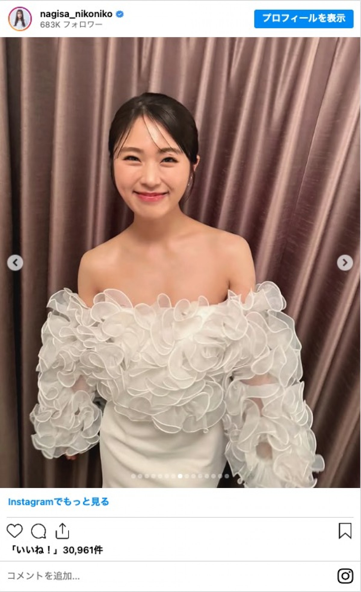 渋谷凪咲、「日本アカデミー賞」純白ドレス姿に絶賛の声「本当に綺麗」「素敵すぎますね」