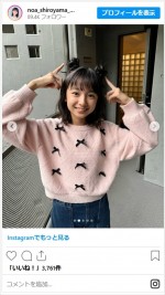 白山乃愛、成長した近影がかわいすぎる　※「白山乃愛」インスタグラム