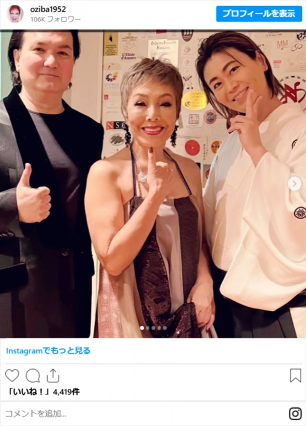 氷川きよし、松本伊代と美オーラ全開　“ピーター”池畑慎之介との姿も先日披露