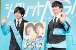 『シークレットNGハウス』番組完成記念イベントの様子