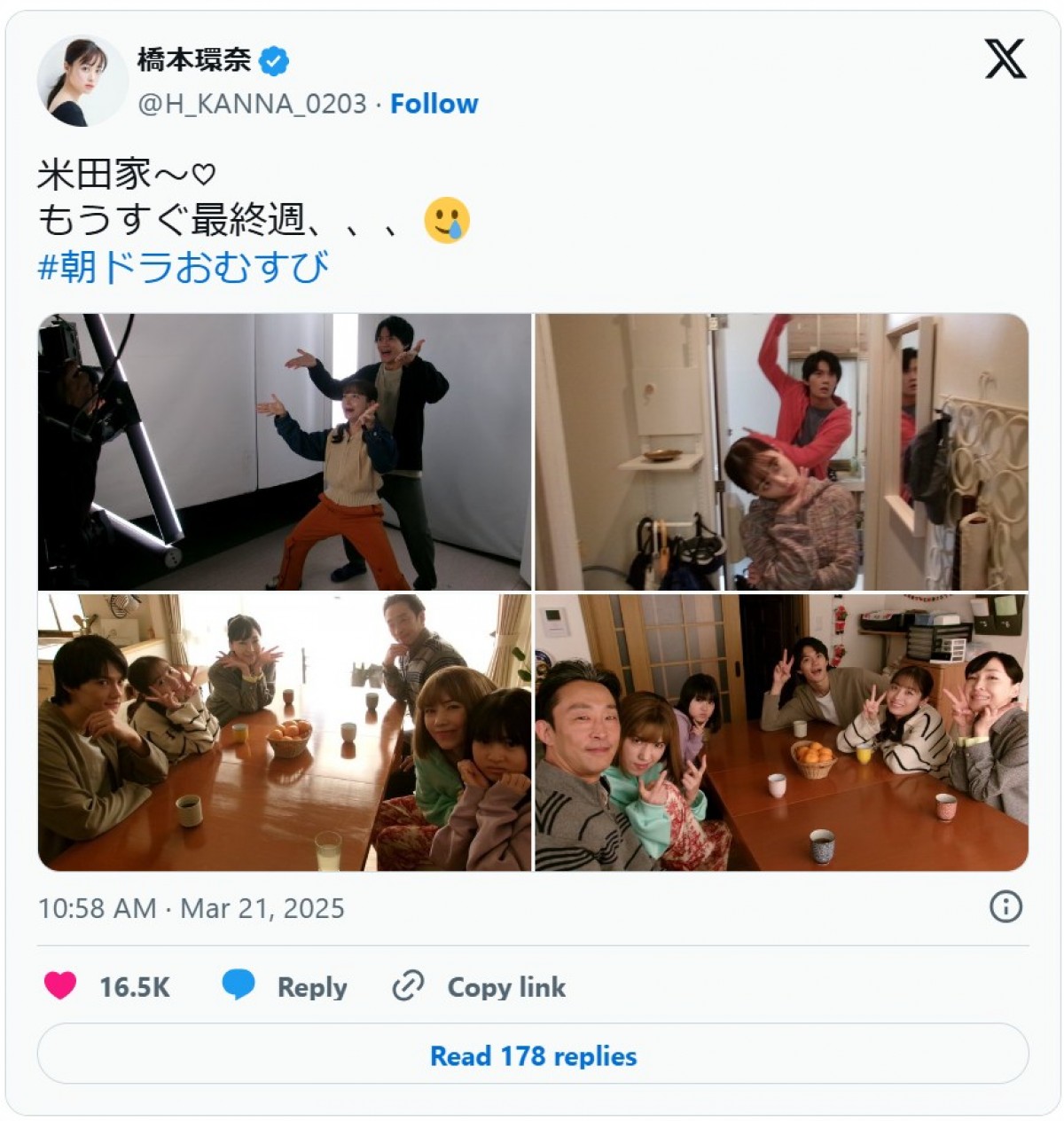 橋本環奈、『おむすび』最終回放送を終えメッセージ　ファンから「お疲れ様」ねぎらいの声続々