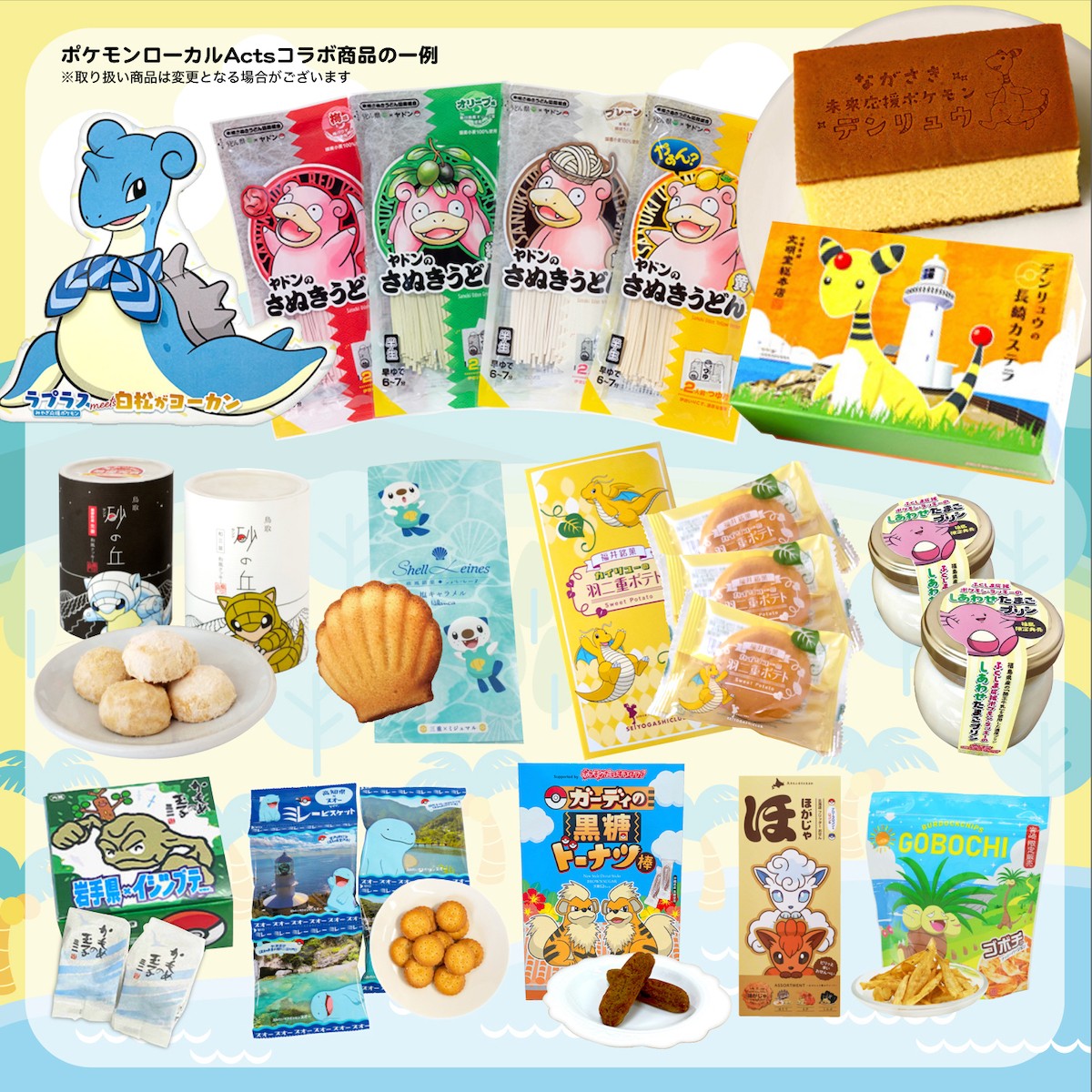 250305_ポケモンローカルActs物産展