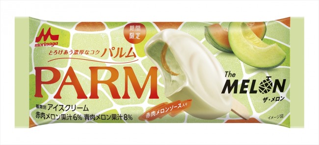 「PARM」初のメロンアイスが誕生！　2種類のメロンを使用した本格的な味わい