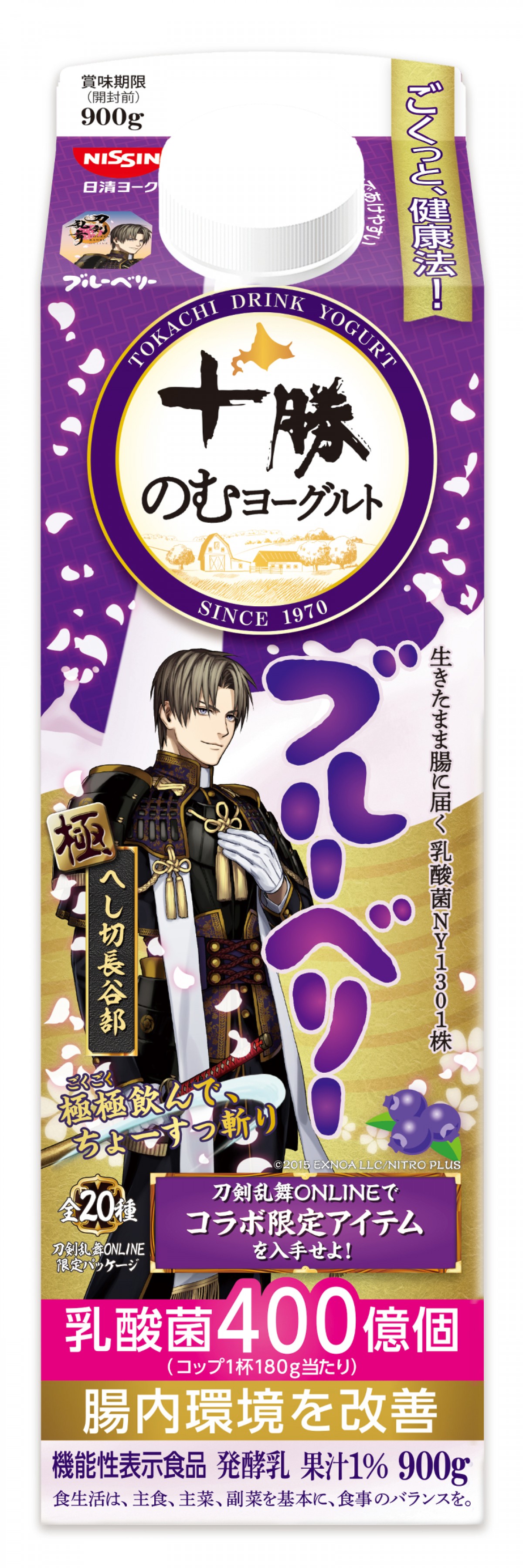 2050327 『刀剣乱舞』×「十勝のむヨーグルト」