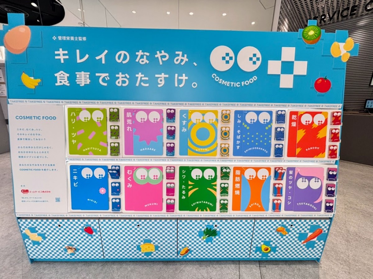 20250304 ＠cosme TOKYO