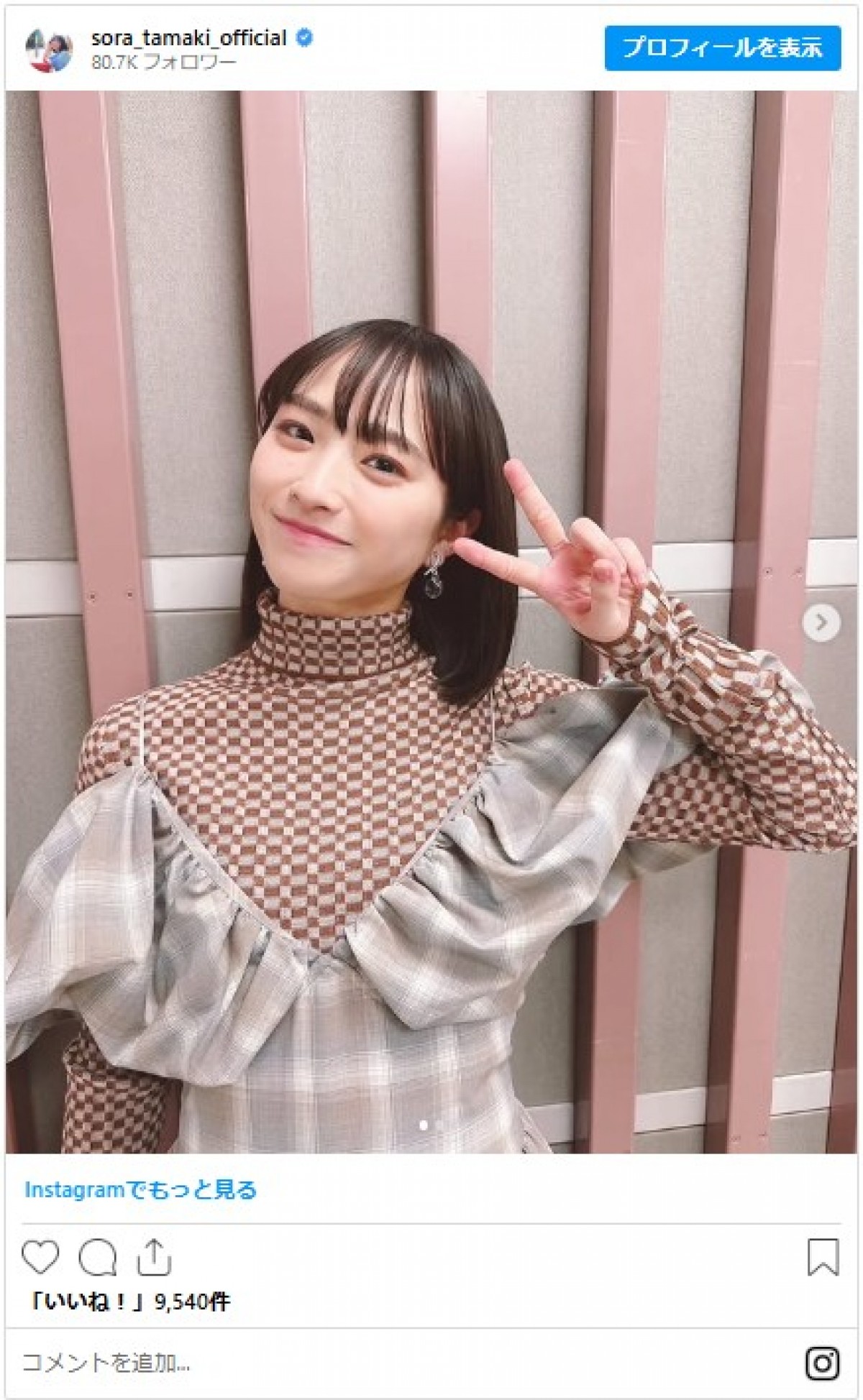 この春に高校卒業する芸能人　元人気子役の妹は、「親友」の名を明かしネットびっくり！