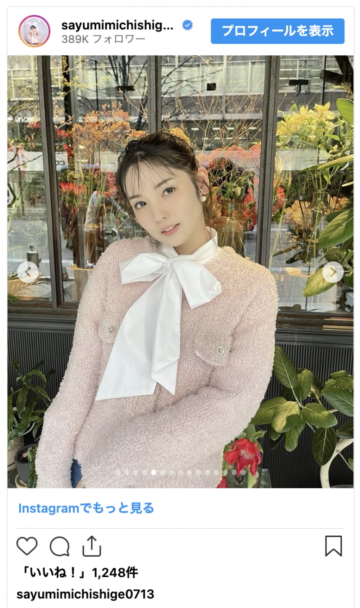 道重さゆみ、春らしい華やかコーデのオフショに「すっごくかわいい」「最高です」と絶賛の声