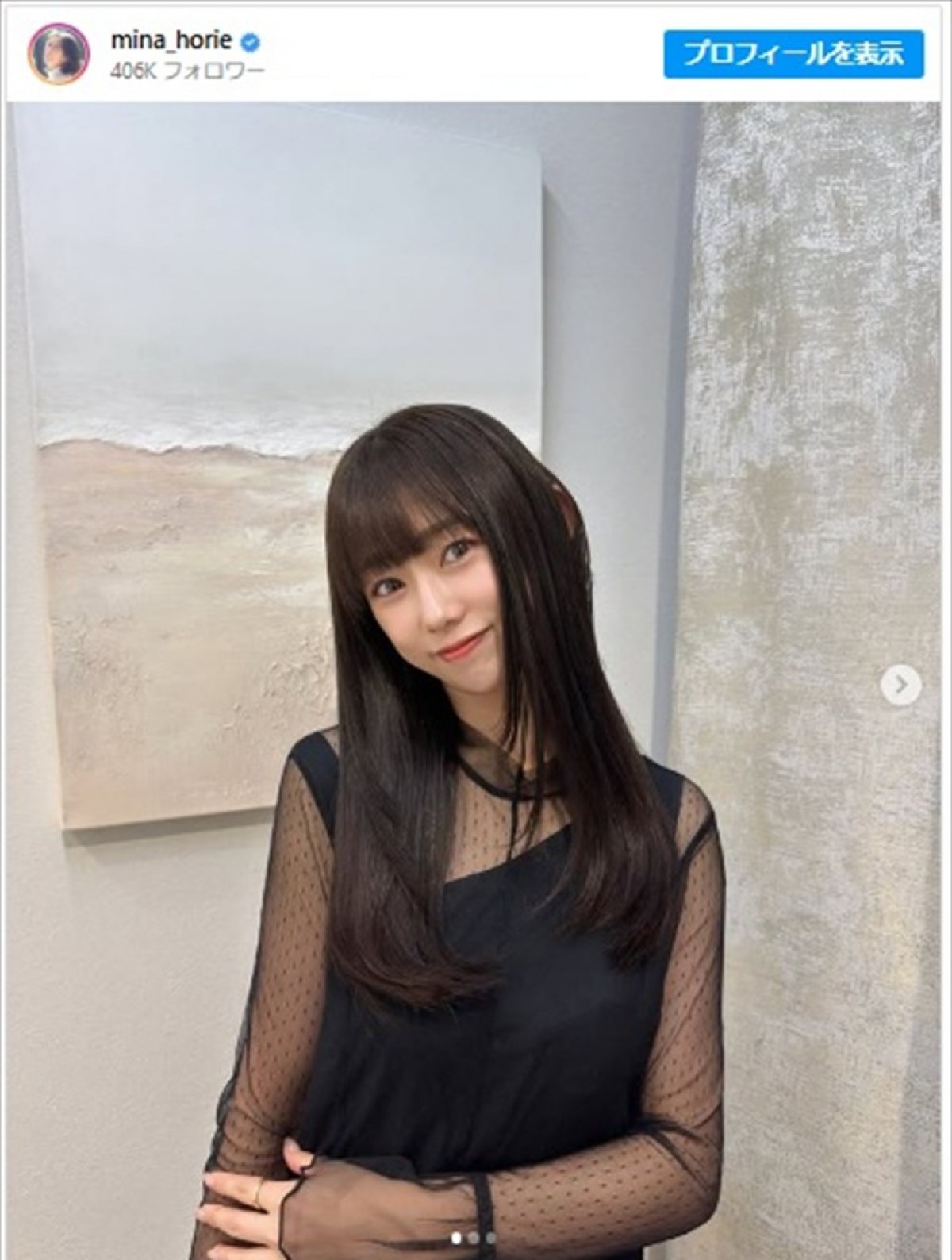 堀江聖夏、黒髪が美しい近影に反響 ※「堀江聖夏」インスタグラム