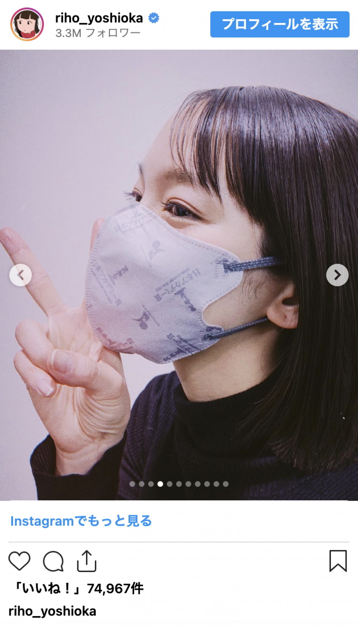 吉岡里帆、日本アカデミー賞受賞に感無量　“能登の人々からの祝福”に「ようやく実感が湧きました」