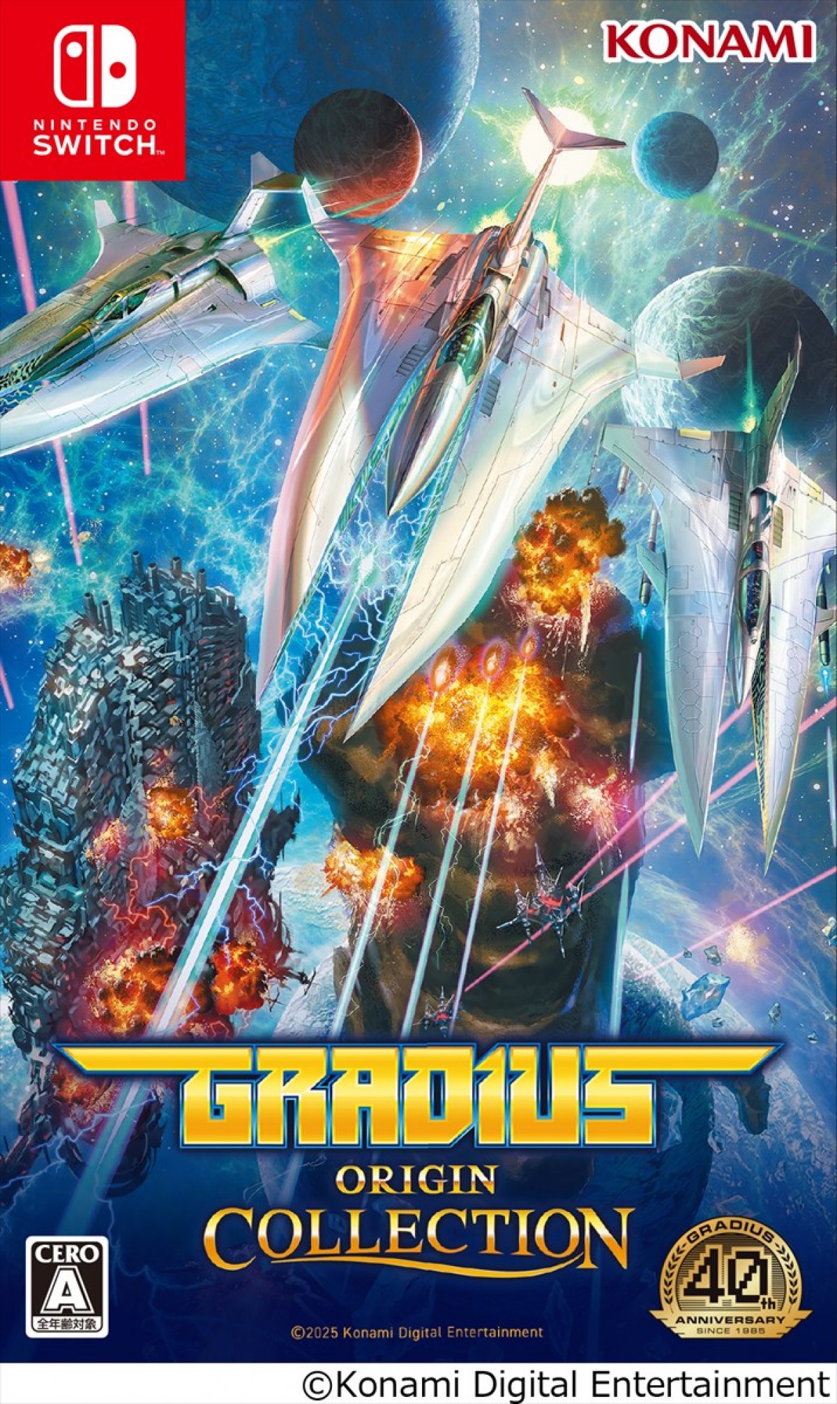 コナミ、完全新作『沙羅曼蛇III』を収録した『グラディウス オリジン コレクション』が8月7日発売　歴代アーケード作が1本に集結