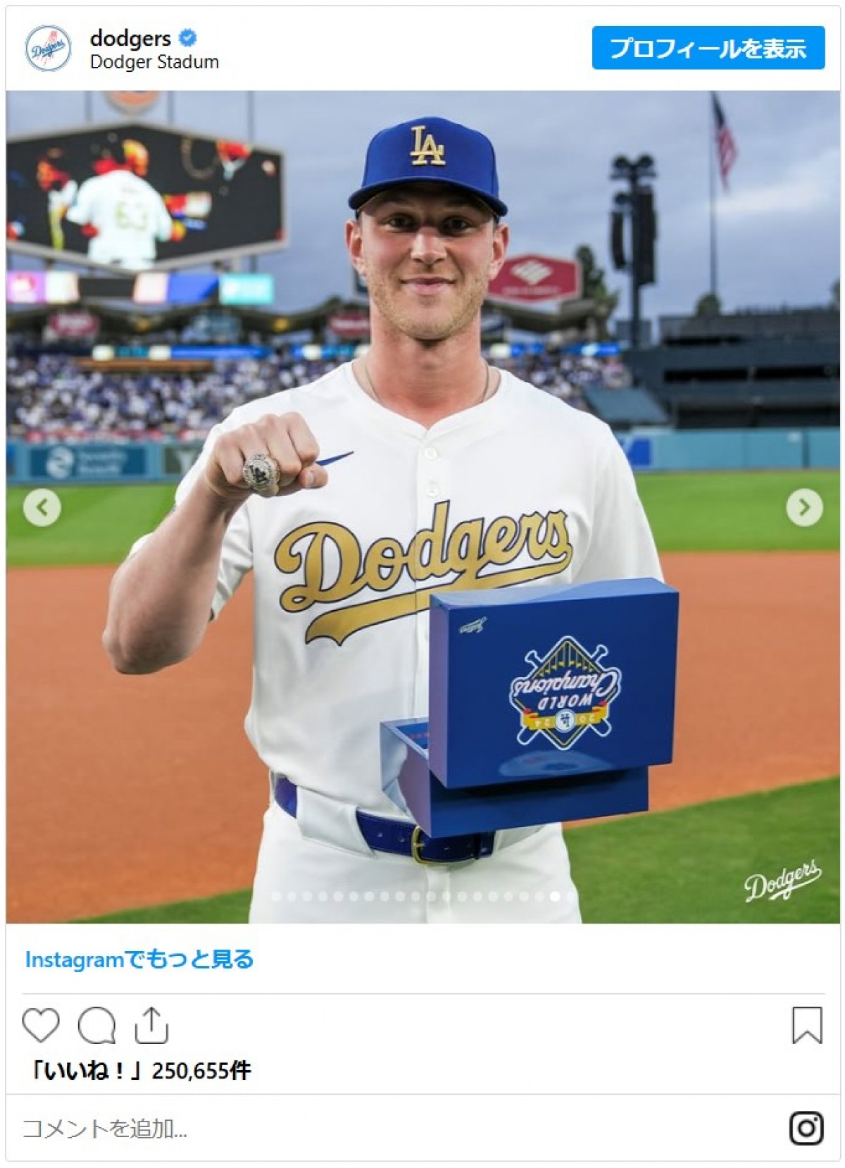 ドジャース豪華すぎるチャンピオンリングのデザイン詳細＆推定価格まとめ