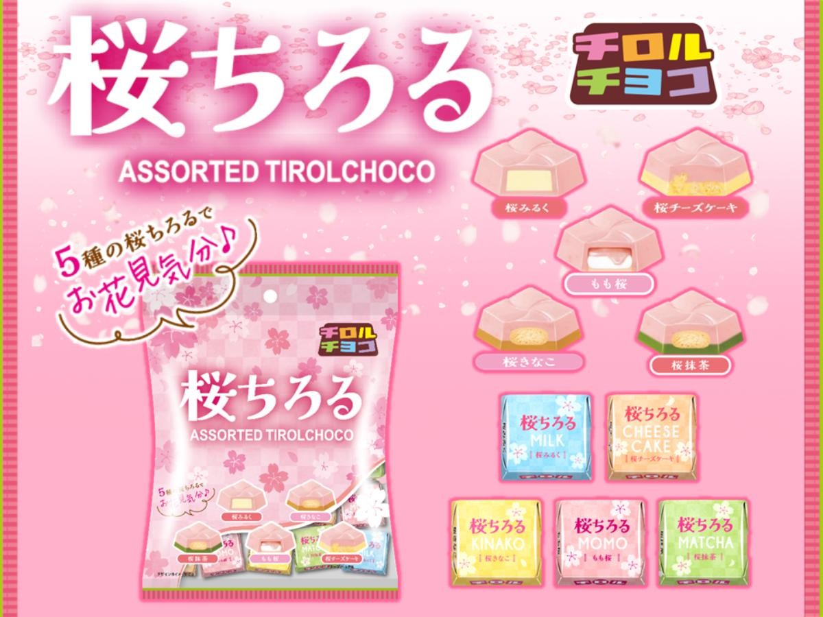 20250303「チロルチョコ〈桜ちろるアソート〉」